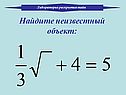 Лаборатория раскрытия тайн