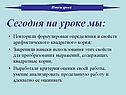 Сегодня на уроке мы