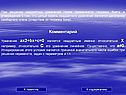 При решении квадратных уравнений также применяется теорема Виета и
