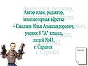 Квадратные неравенства
