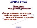 «Квадратные уравнения» алгебра 8 класс