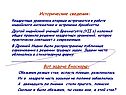 Исторические сведения