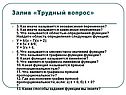 Залив «Трудный вопрос»