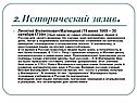 Исторический залив