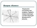 Остров «Успех»