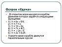 В открытом море находятся корабли