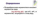 Определение