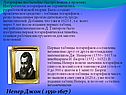 Таблицы логарифмов