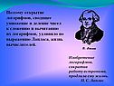 Открытие логарифмов
