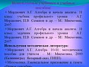 Используемые учебники