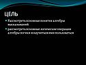 Цель