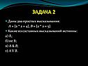 Задача 2