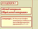 Литература С.М. Никольский «Алгебра и начала анализа: Учебник для 10