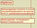 Метод интервалов