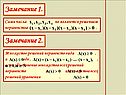 Метод интервалов