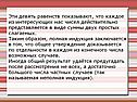 Эти девять равенств показывают, что каждое из интересующих нас чисел