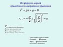 Решенья небольшого уравнения