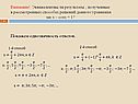 Эквивалентны ли результаты