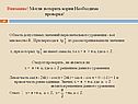 Область допустимых значений первоначального уравнения