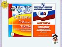 Многочлен по алгебре