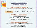 Сборник тренировочных тестов для промежуточной аттестации под