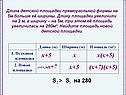 Х+5