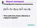Новый материал