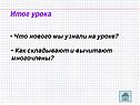 Итог урока