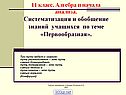 Первообразная