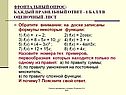 Формулы