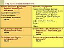 Понятие интегрирования