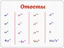 Ответы