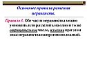 Обе части неравенства можно умножить или разделить
