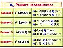 Решите неравенство