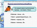 Оценка самостоятельной работы