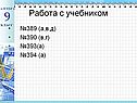 Работа с учебником