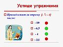 Принадлежит ли отрезку [- 7; - 4] число