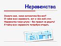 Неравенства