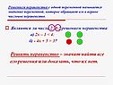 Решить неравенство – значит найти все его решения