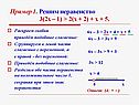Раскроем скобки