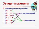 Найдите решение неравенств