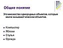 Общие понятие