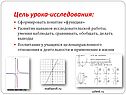 Понятие «функция»