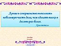 Аристотель