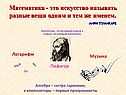Определение логарифма и его свойства