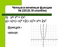 Столбик