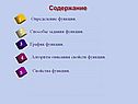 Определение функции