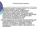 Математическая модель