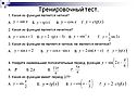 Какая из функций является четной