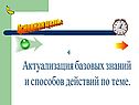 Основная цель